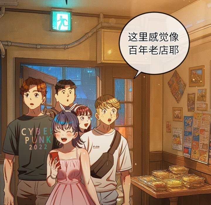 難纏小惡女第272話