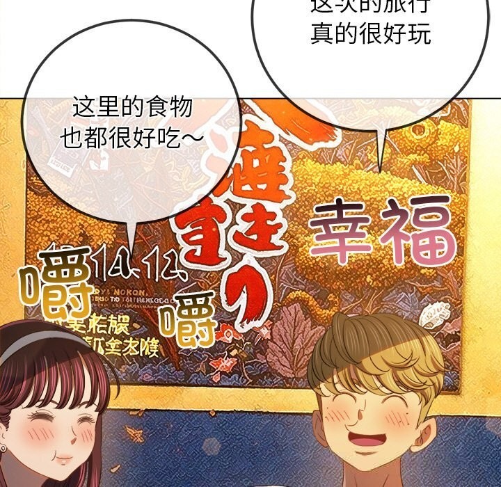 难缠小恶女第272話