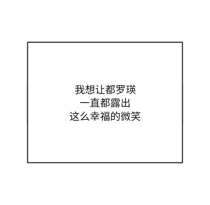 難纏小惡女第272話
