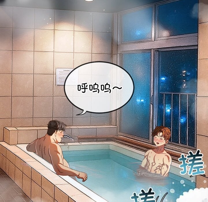難纏小惡女第272話