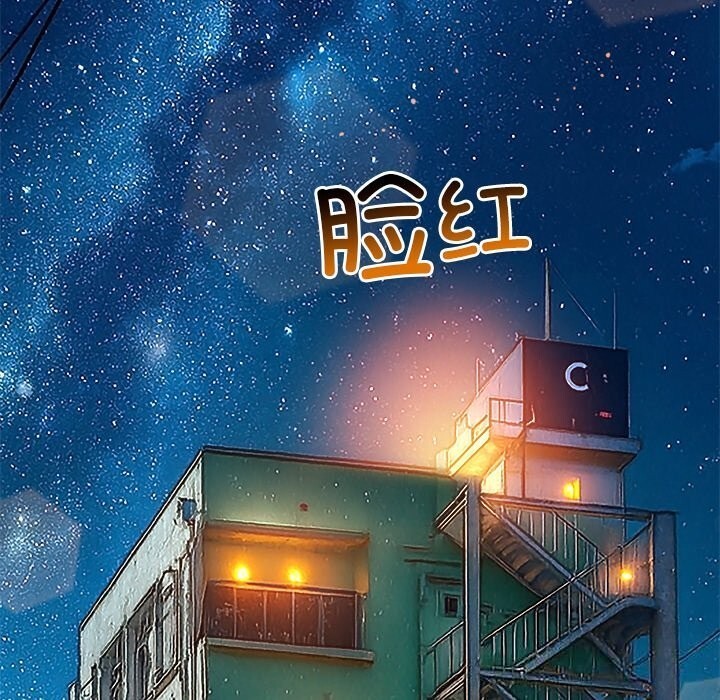 难缠小恶女第272話