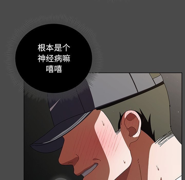 請弄臟我的女朋友第23話