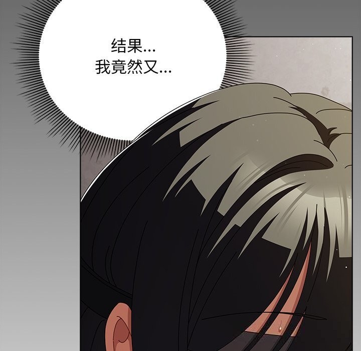 請弄臟我的女朋友第23話