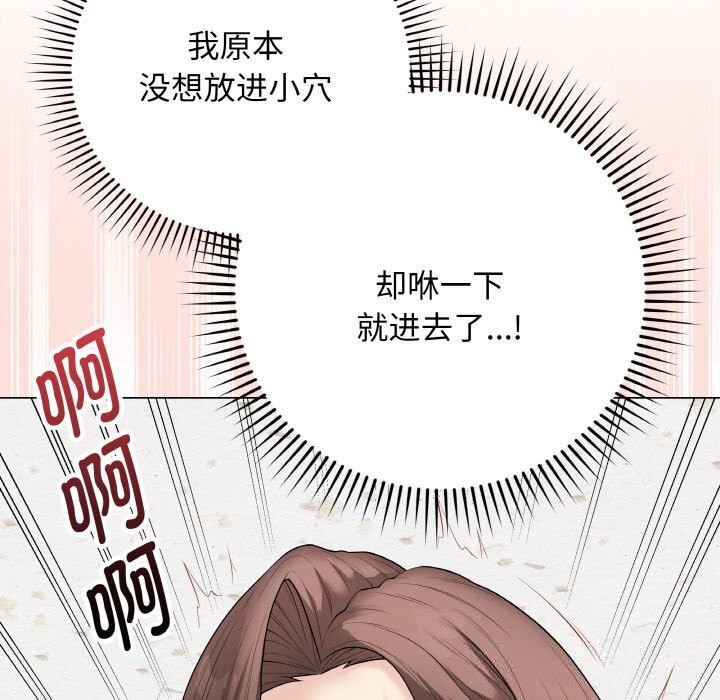 最後的沖刺第30話