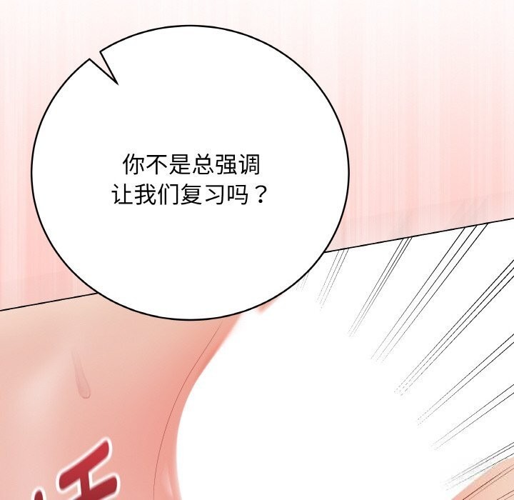 最後的沖刺第30話
