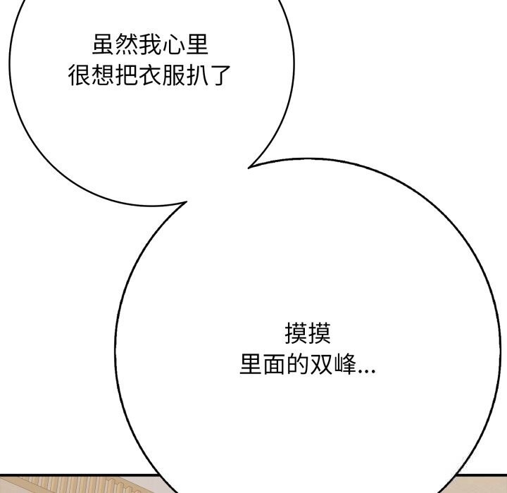 再愛我一次第37話