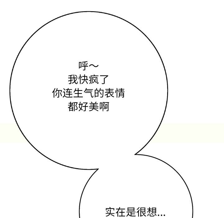 再愛我一次第37話