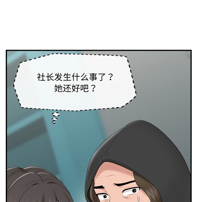 催眠手机第38話