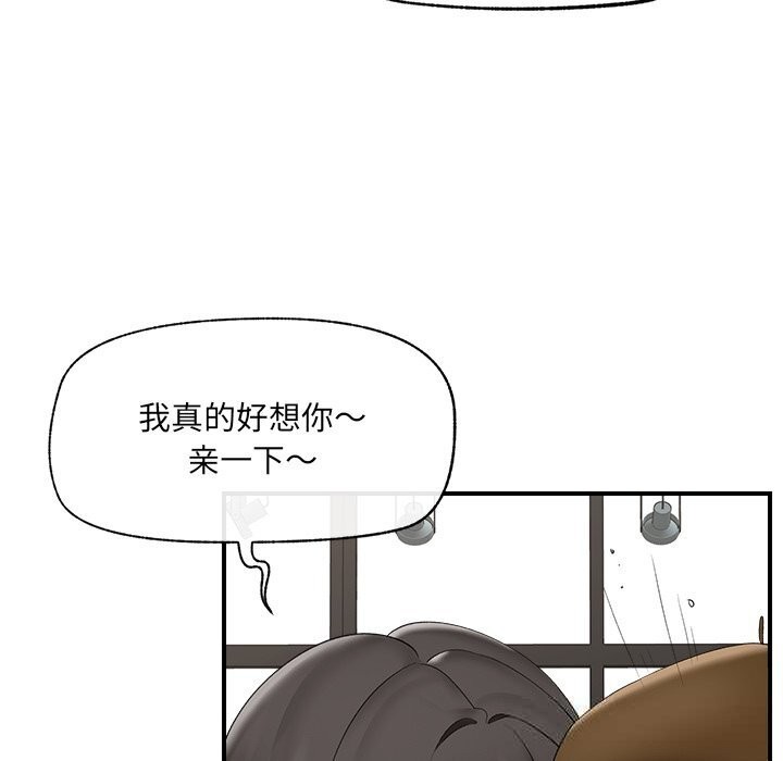 催眠手機第38話