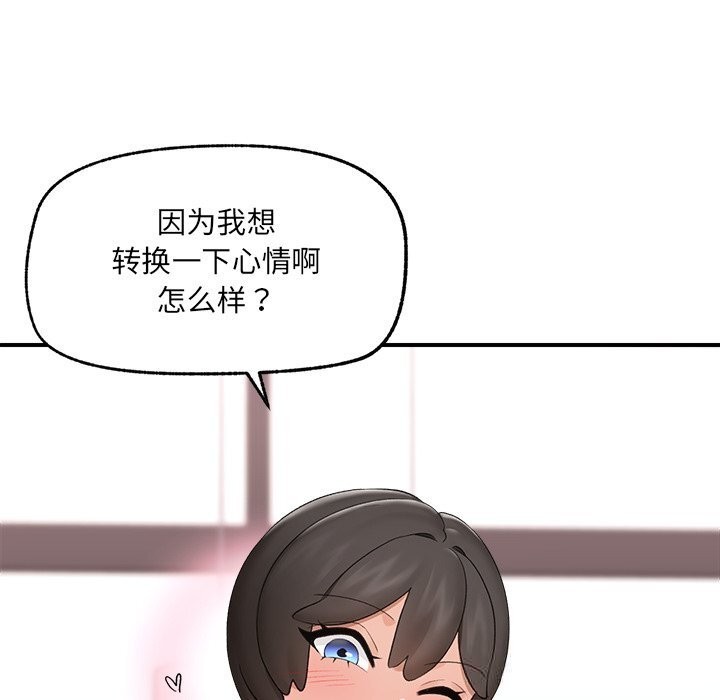 催眠手機第38話