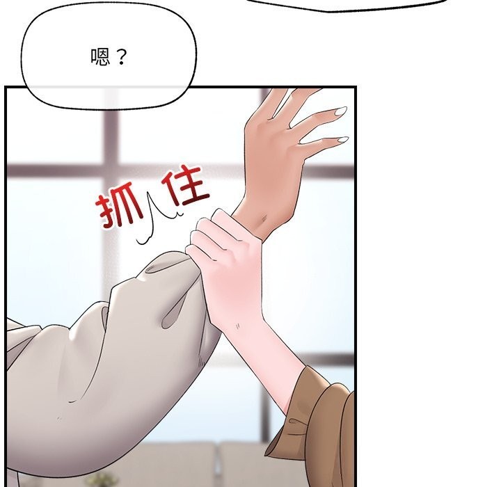 催眠手機第38話