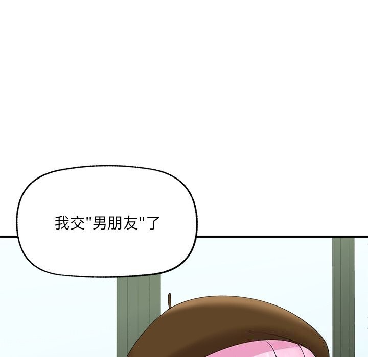 催眠手机第38話