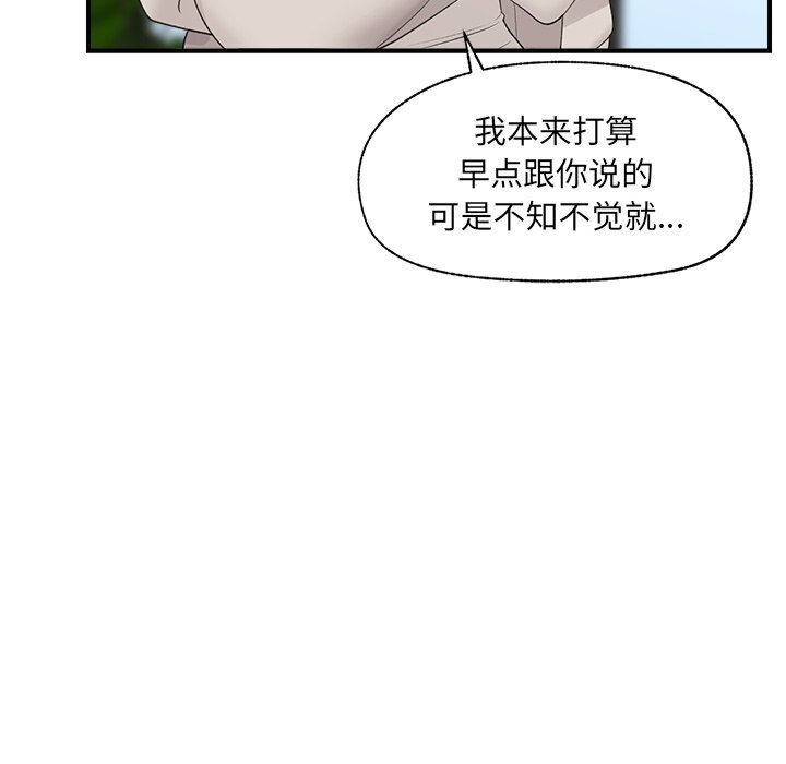 催眠手机第38話