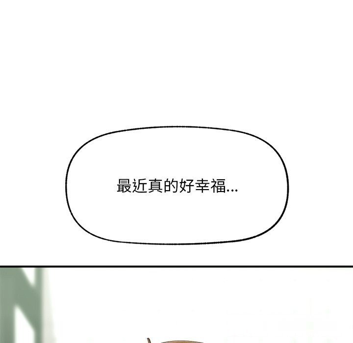 催眠手机第38話