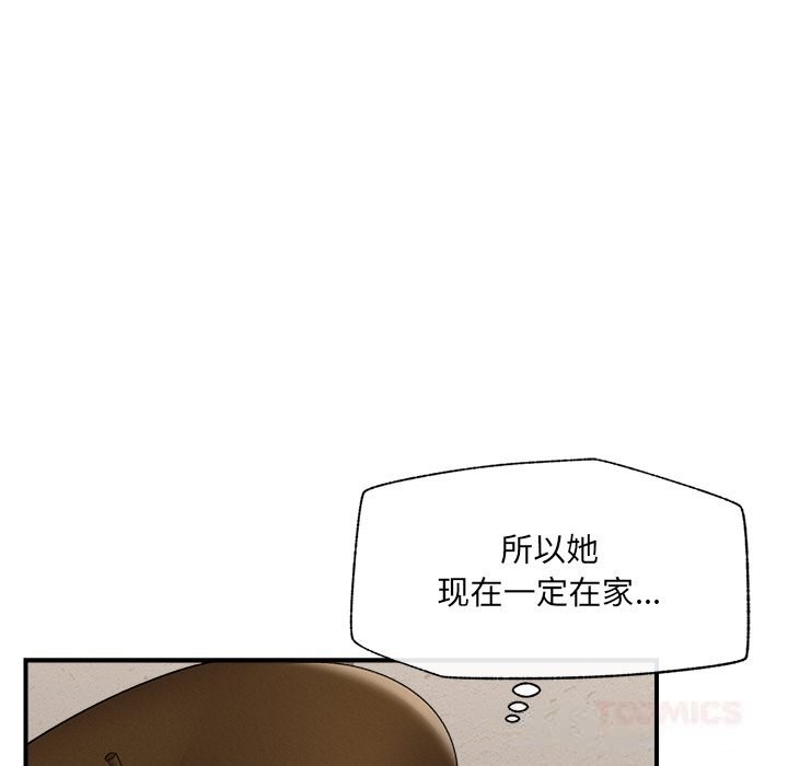 催眠手機第38話