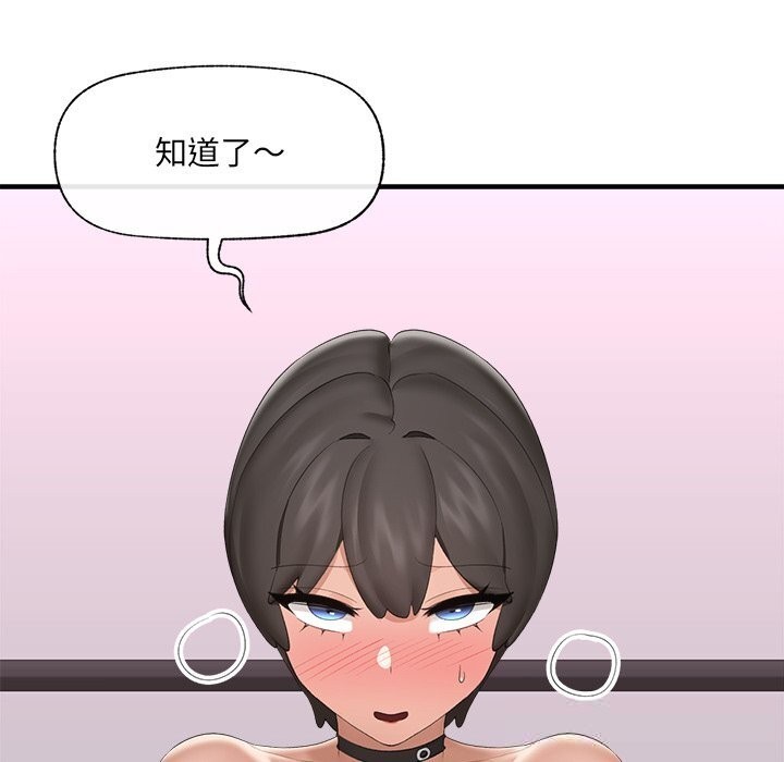 催眠手機第38話