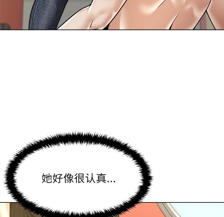 被幸運詛咒的人第10話
