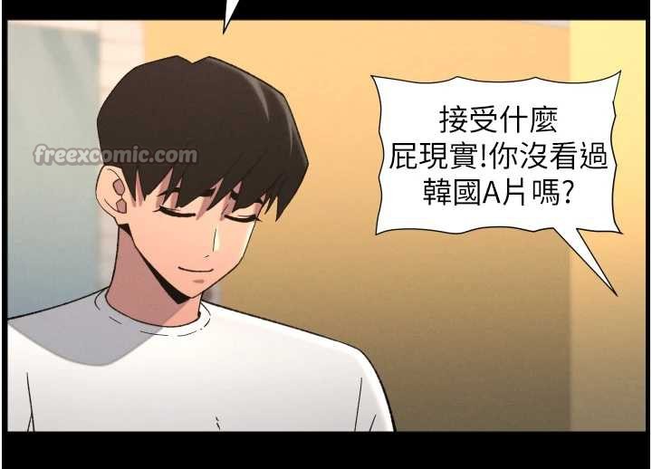 兄妹的秘密授课第77話-你朋友GG有18公分&hellip;