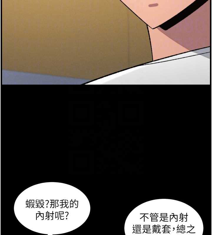 兄妹的秘密授课第77話-你朋友GG有18公分&hellip;