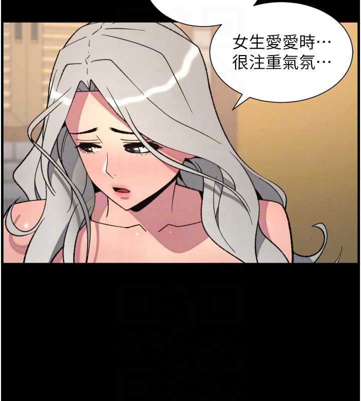 兄妹的秘密授课第77話-你朋友GG有18公分&hellip;
