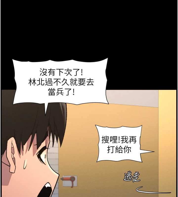 兄妹的秘密授課第77話-你朋友GG有18公分&hellip;