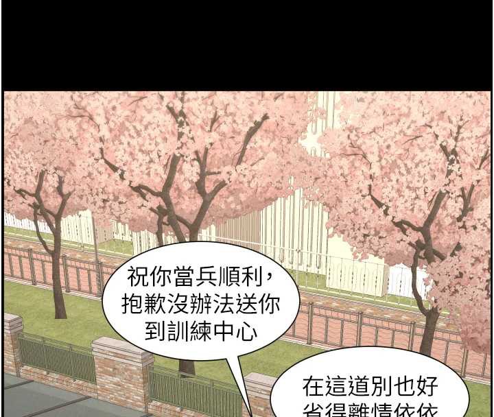 兄妹的秘密授課第77話-你朋友GG有18公分&hellip;