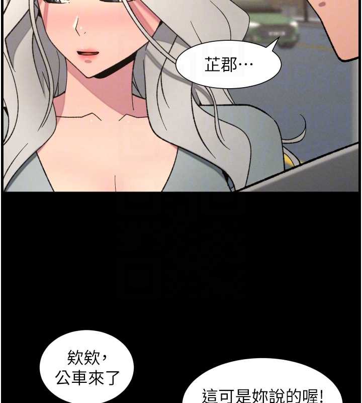 兄妹的秘密授课第77話-你朋友GG有18公分&hellip;