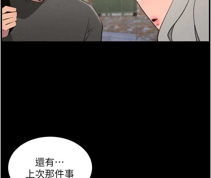 兄妹的秘密授課第77話-你朋友GG有18公分&hellip;