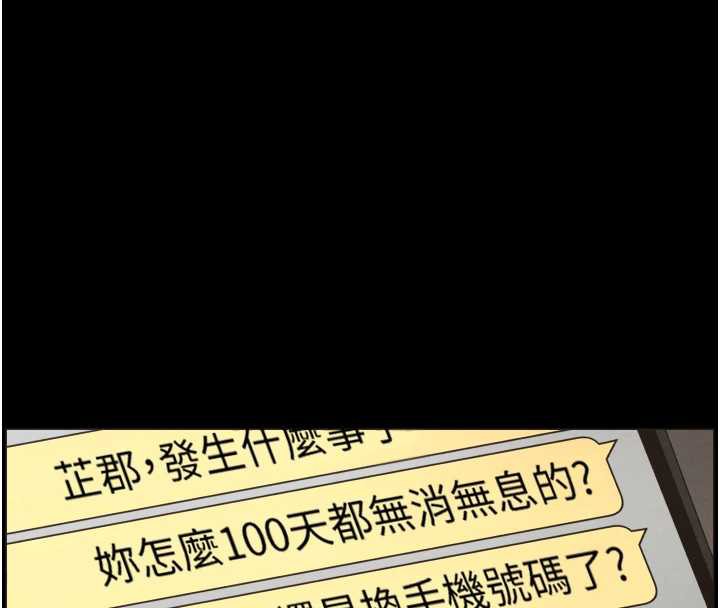 兄妹的秘密授课第77話-你朋友GG有18公分&hellip;