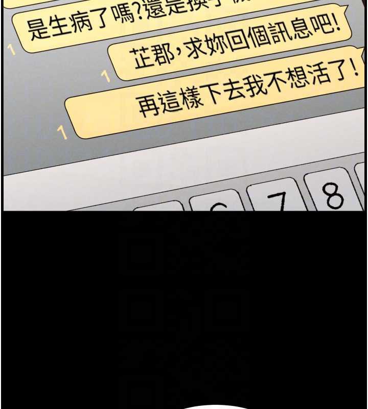 兄妹的秘密授課第77話-你朋友GG有18公分&hellip;