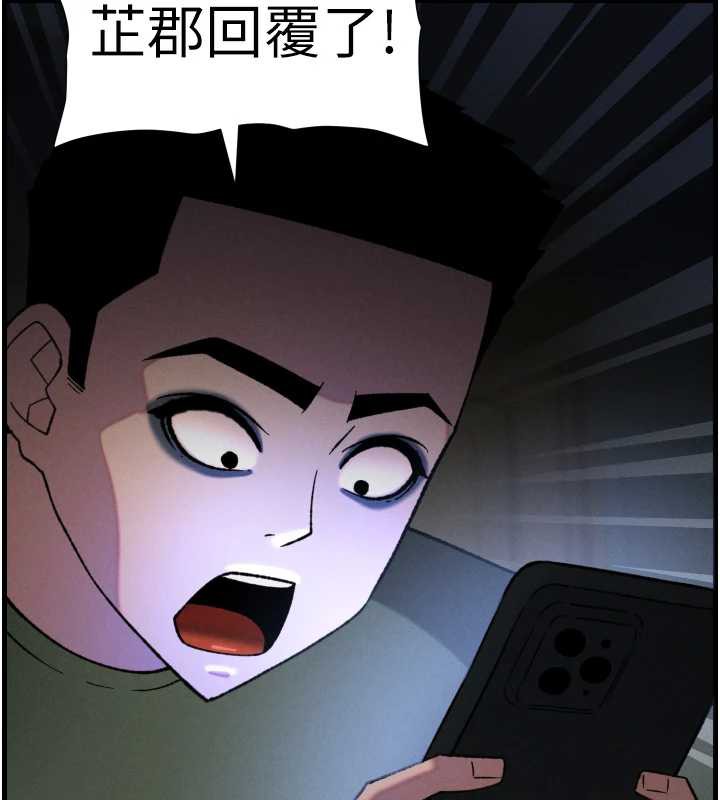 兄妹的秘密授课第77話-你朋友GG有18公分&hellip;