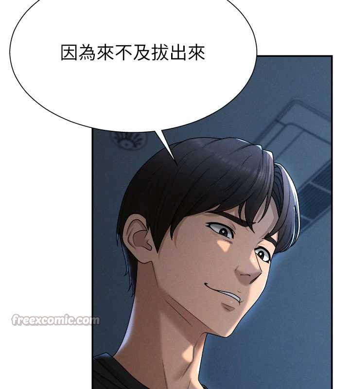 肉體審判第21話-腿縫間的白濁液體