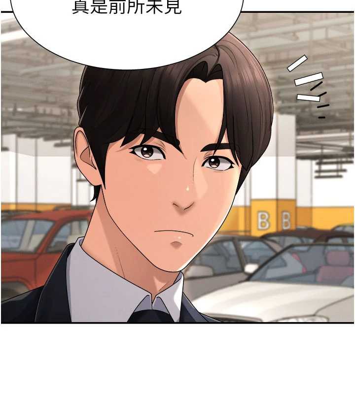 肉體審判第21話-腿縫間的白濁液體