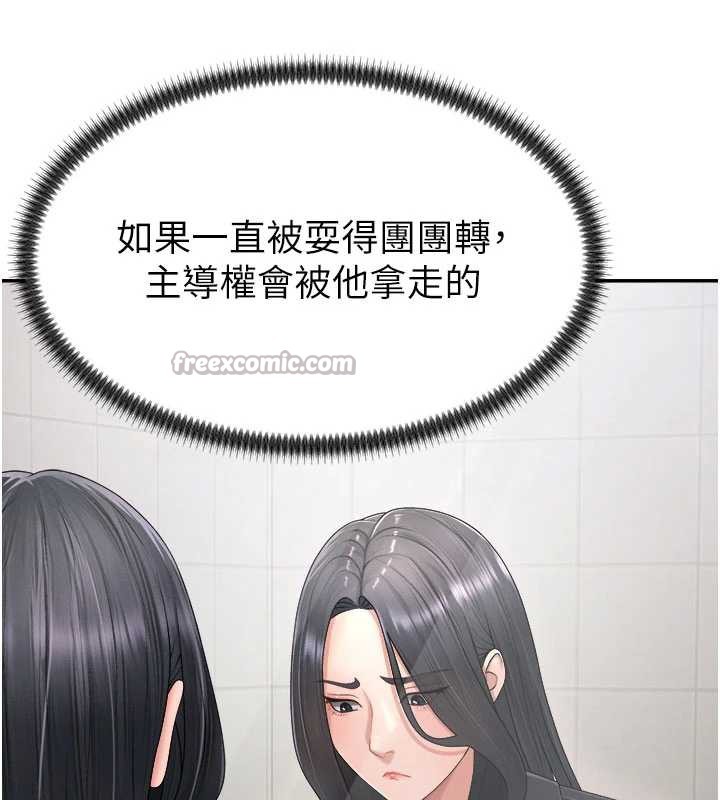 肉體審判第21話-腿縫間的白濁液體