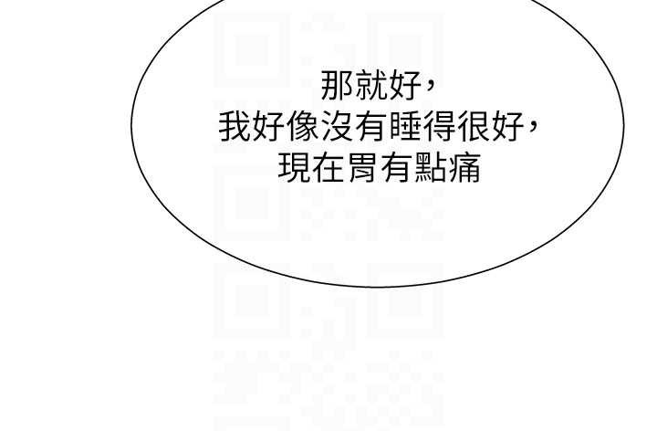 肉體審判第21話-腿縫間的白濁液體
