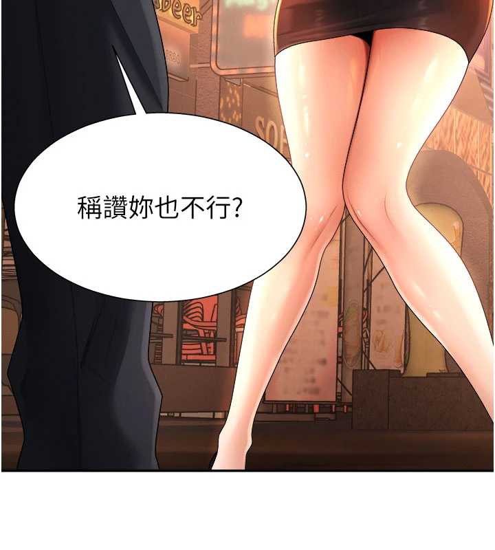 《肉体审判》第21话-腿缝间的白浊液体