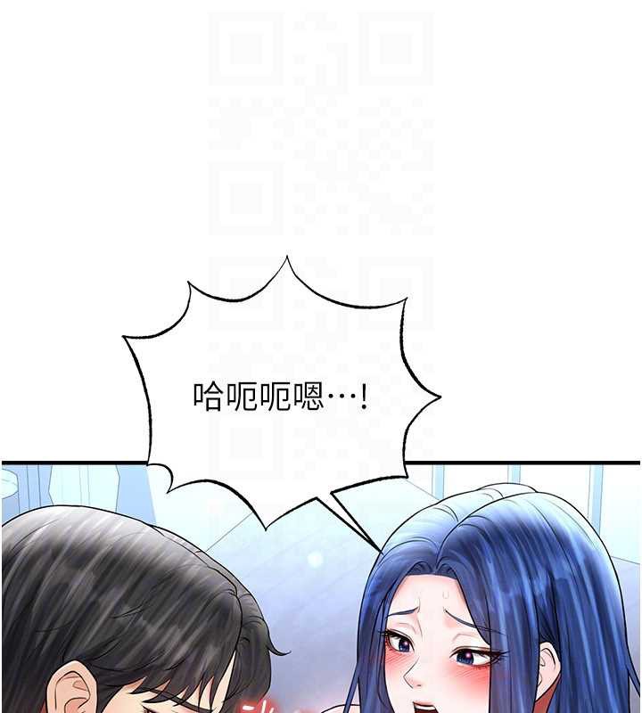 足球型男脱单指南第32話-我會好好「疼愛」妳