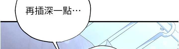 足球型男脱单指南第32話-我會好好「疼愛」妳