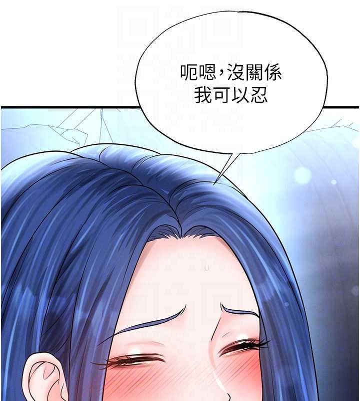 足球型男脫單指南第32話-我會好好「疼愛」妳