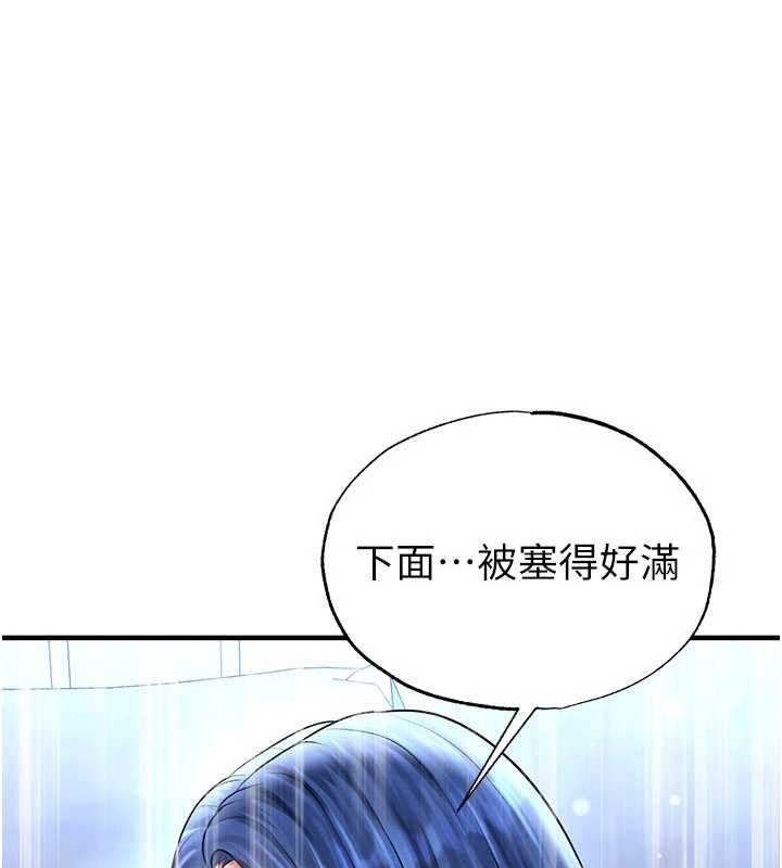《足球型男脱单指南》第32话-我会好好「疼爱」妳