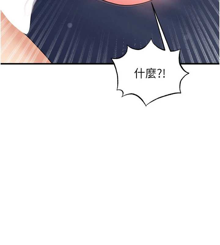 足球型男脫單指南第32話-我會好好「疼愛」妳