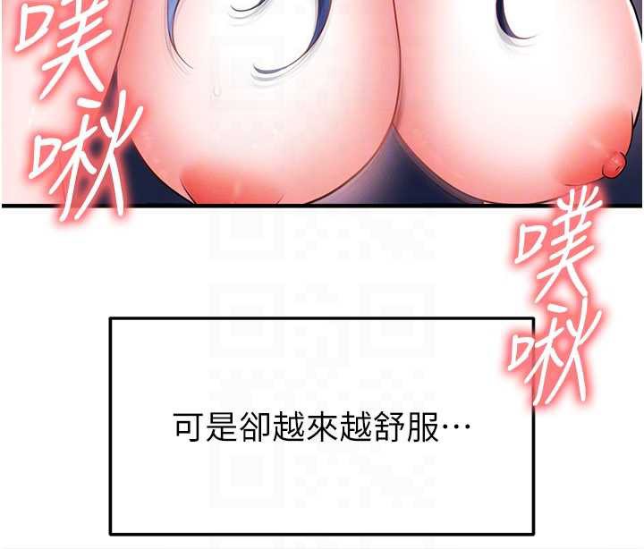 足球型男脱单指南第32話-我會好好「疼愛」妳