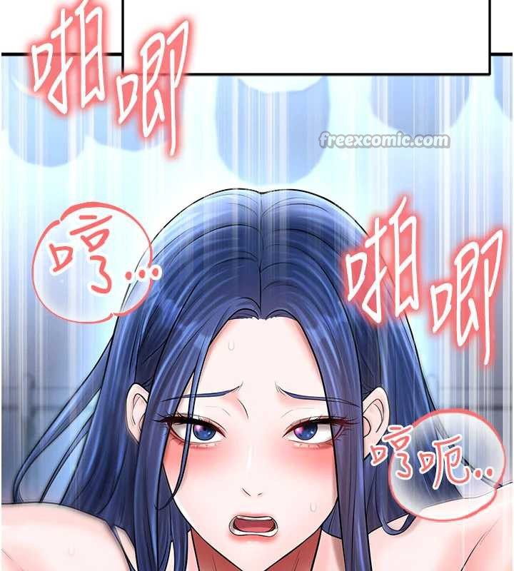 足球型男脫單指南第32話-我會好好「疼愛」妳