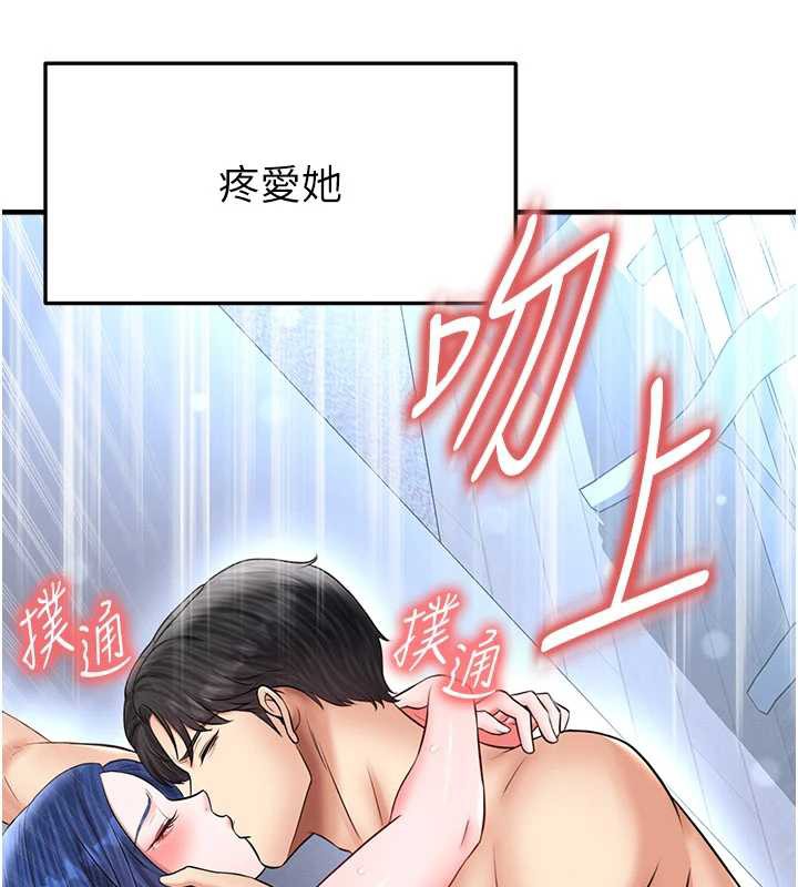 足球型男脫單指南第32話-我會好好「疼愛」妳