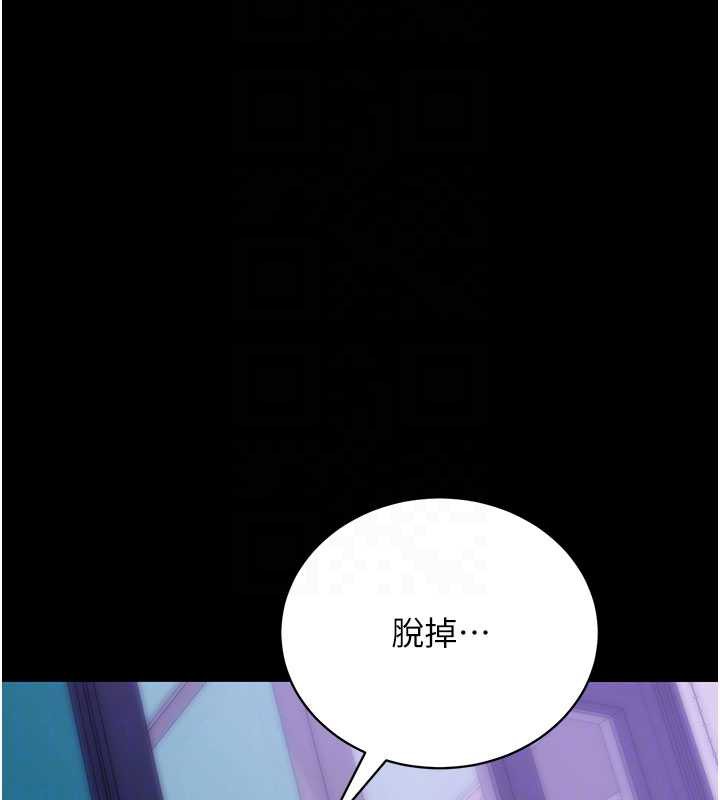 拜脱拜脱App第33話-聽說男生都喜歡這樣