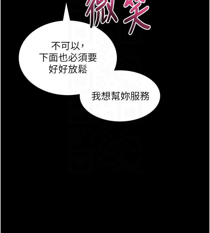 拜脫拜脫App第33話-聽說男生都喜歡這樣