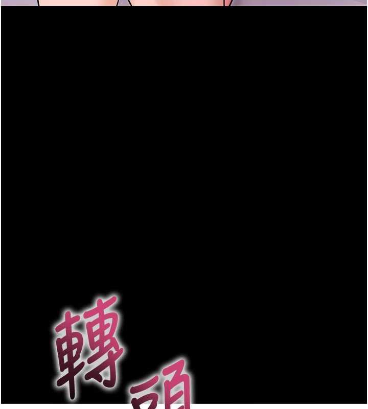 拜脫拜脫App第33話-聽說男生都喜歡這樣