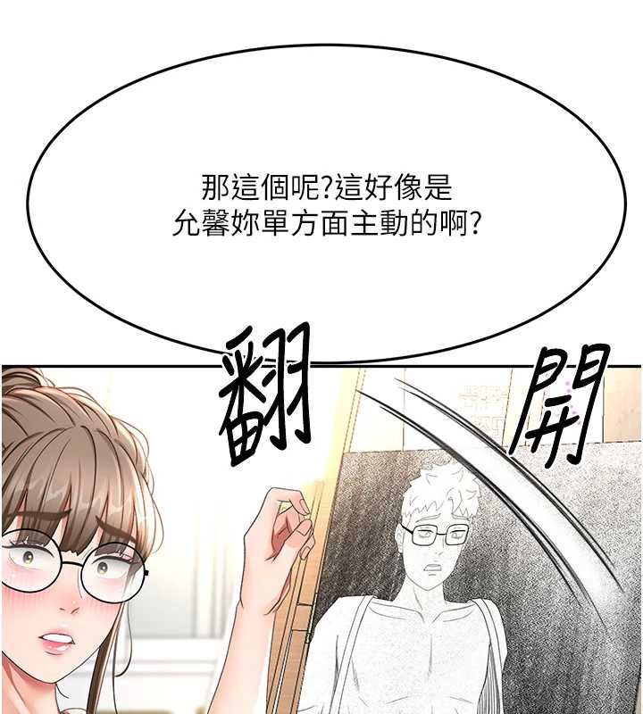 頂加套房的春天第37話-那裡很髒，不要舔&hellip;