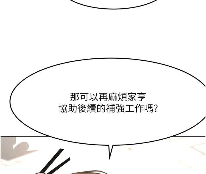 頂加套房的春天第37話-那裡很髒，不要舔&hellip;