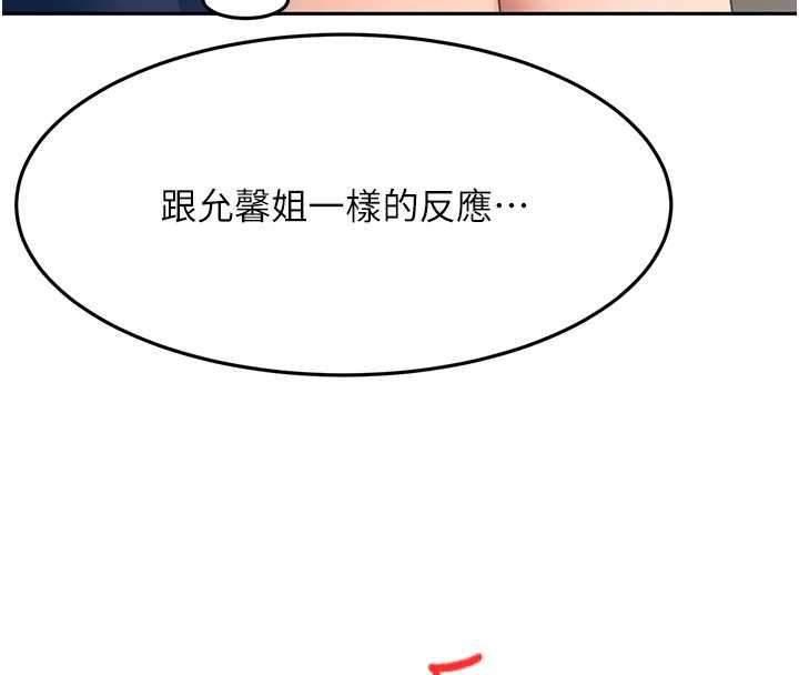 顶加套房的春天第37話-那裡很髒，不要舔&hellip;